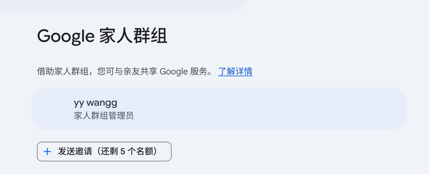 Gemini家庭组会员-新加坡区